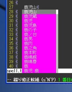 vim_spellcheck_display_list.JPG