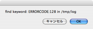 watch_log_file_dialog.jpg